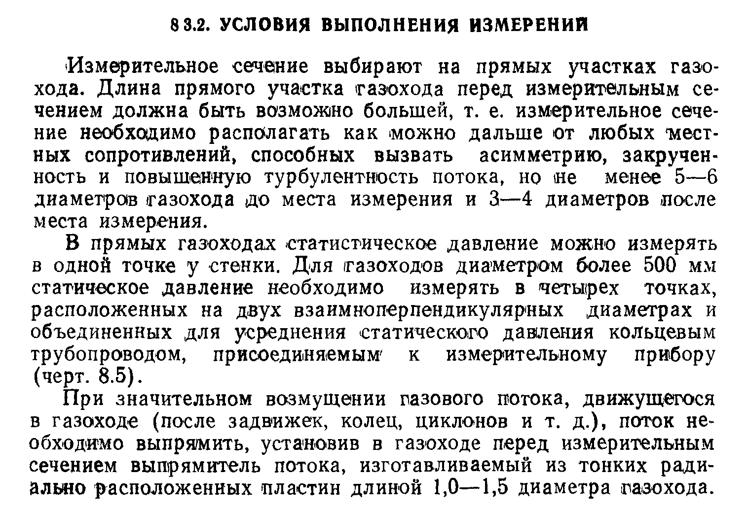 Рисунок