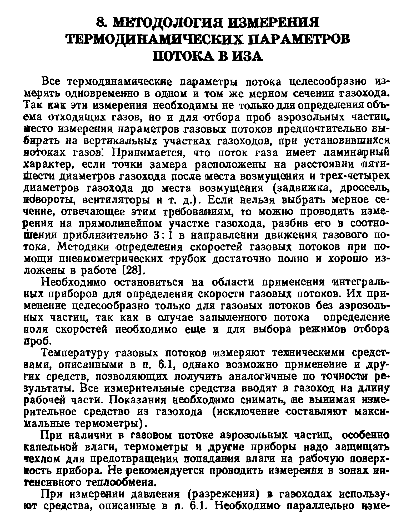Рисунок