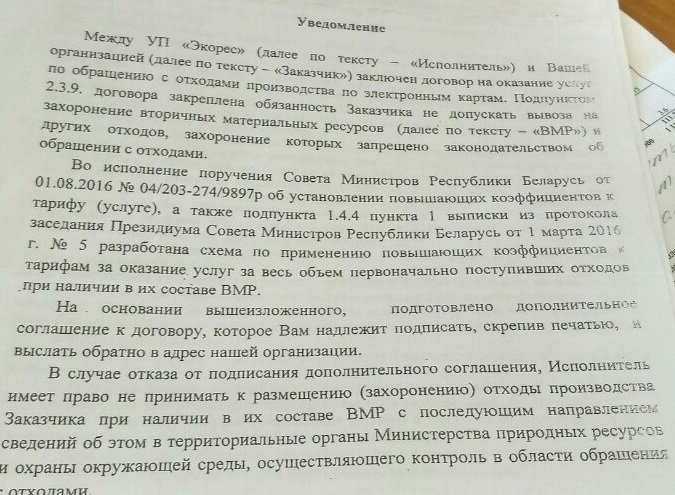 Рисунок