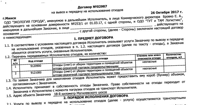 Рисунок