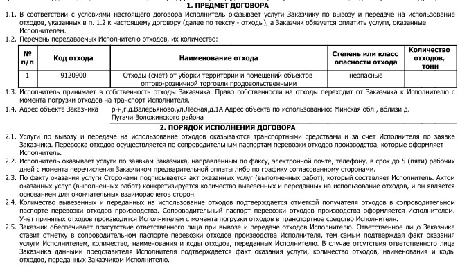 Рисунок
