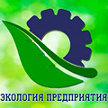 ІІ Специализированная выставка «ЭКОЛОГИЯ ПРЕДПРИЯТИЯ»  4-7 ноября 2014 г.