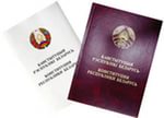 Новости законодательства (обновлено 13.02.2016г.)