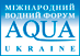 ПРОГРАММА  XI МЕЖДУНАРОДНОГО ВОДНОГО ФОРУМА   «AQUA UKRАINE – 2013»  