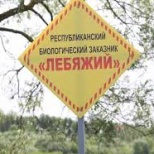 Общественное обсуждение проекта Плана управления республиканским биологическим заказником «Лебяжий»