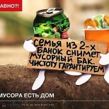 В Минске будут штрафовать за выбрасываемый мусор