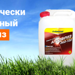 Экологическая безопасность охлаждающих жидкостей для двигателей внутреннего сгорания