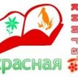 Красная книга Республики Беларусь (ликбез)