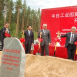 И еще раз об экологичности китайского парка