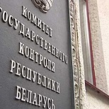 Госконтроль раскритиковал работу по охране окружающей среды в Гродненской области
