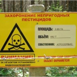 Как избавляются от опасных химикатов на Слонимском захоронении