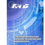 Семинар от РНТБ