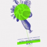 У апошнія выхадныя лета адбудзецца другі Агра-культурны фестываль 2013