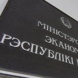 Минэкономики: проект указа "Перспективы" подразумевает неравные условия ведения бизнеса и возможности для ввоза контрафакта 