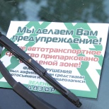 Как бороться с парковками на газонах: руководство к действию